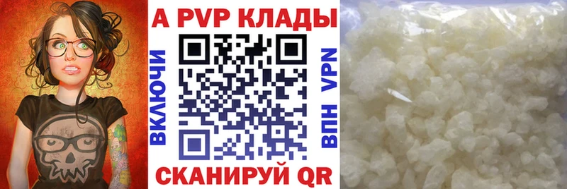 что такое наркотик  Сельцо  Alfa_PVP VHQ 