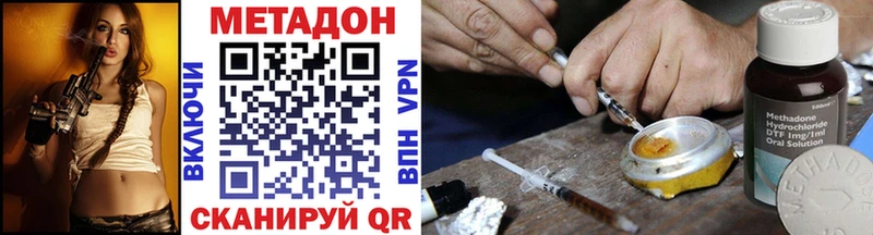 Метадон VHQ  Сельцо 